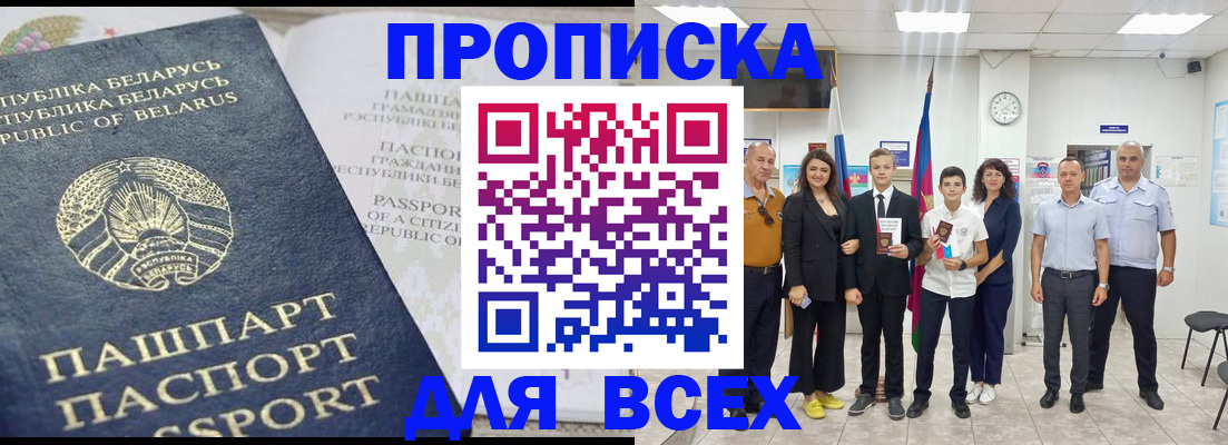 регистрация в Сосновом Бору