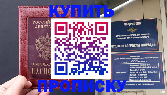 найти адрес прописки в Сосновом Бору