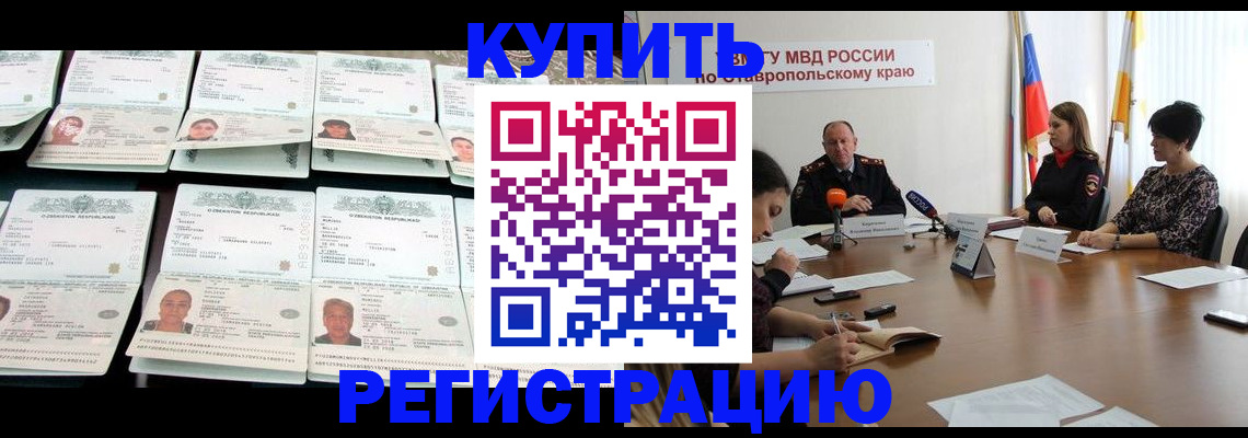 миграционный учет в Сосновом Бору