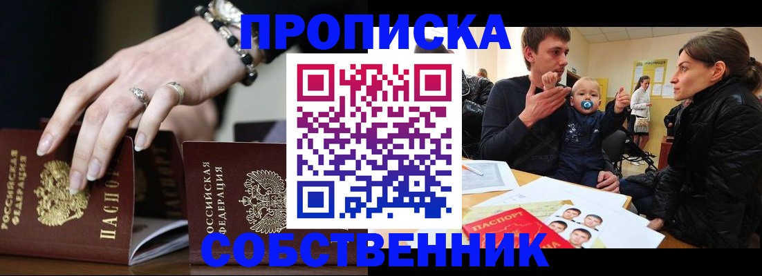 регистрация в Сосновом Бору