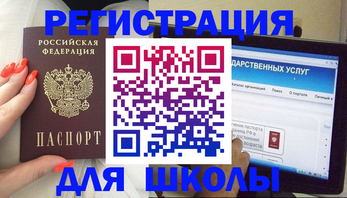 временная регистрация адрес в Сосновом Бору